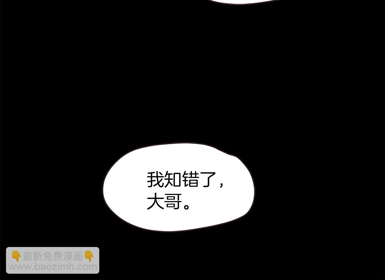 《坏男人也有春天》第38话 限时约会 第9页