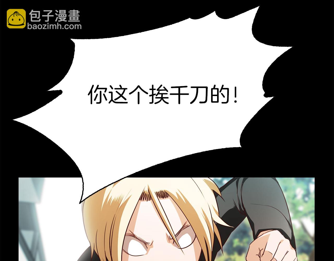 《坏男人也有春天》第40话 解释 第21页