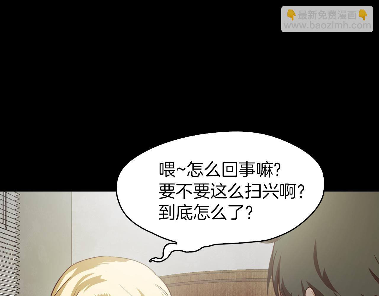 《坏男人也有春天》第40话 解释 第26页