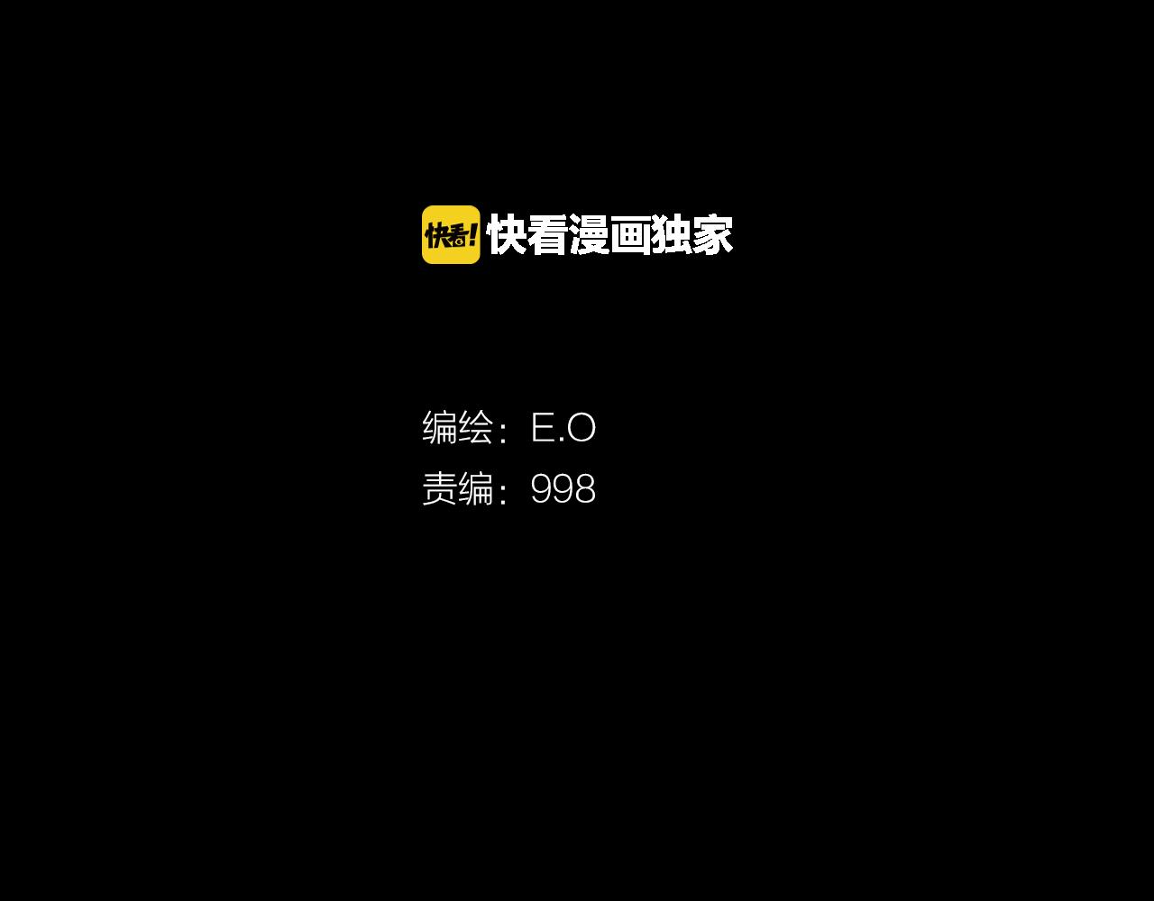 《坏男人也有春天》第40话 解释 第2页