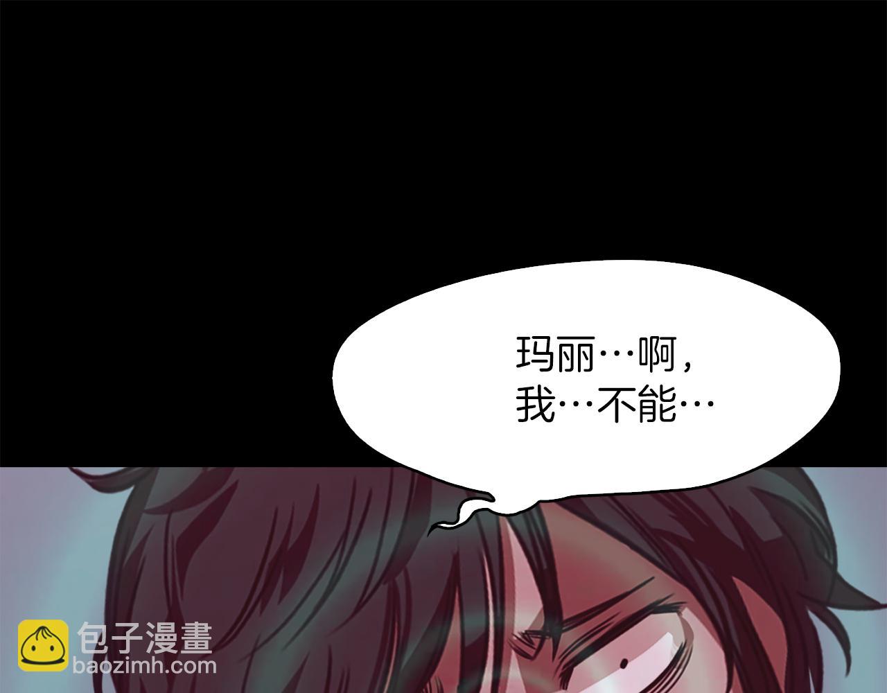 《坏男人也有春天》第40话 解释 第31页