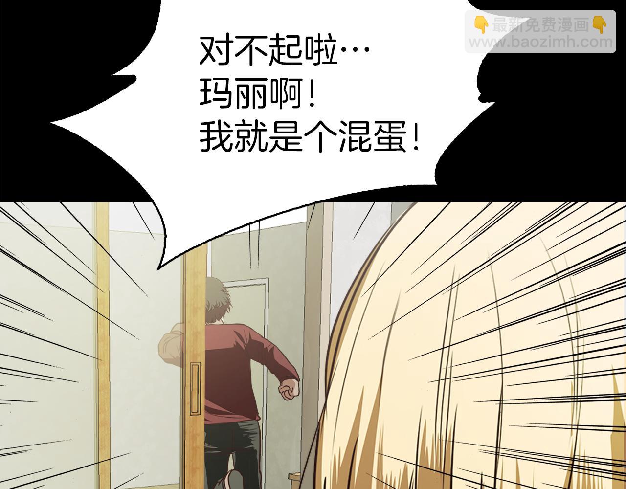 《坏男人也有春天》第40话 解释 第33页