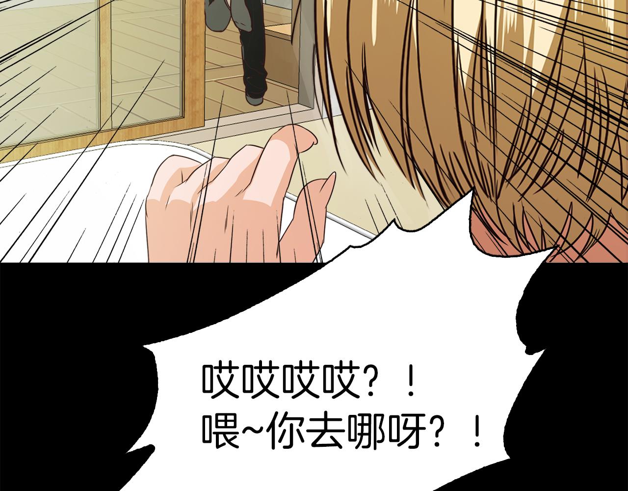 《坏男人也有春天》第40话 解释 第34页
