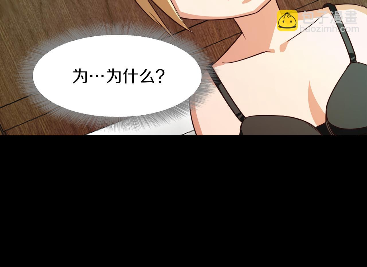 《坏男人也有春天》第40话 解释 第37页