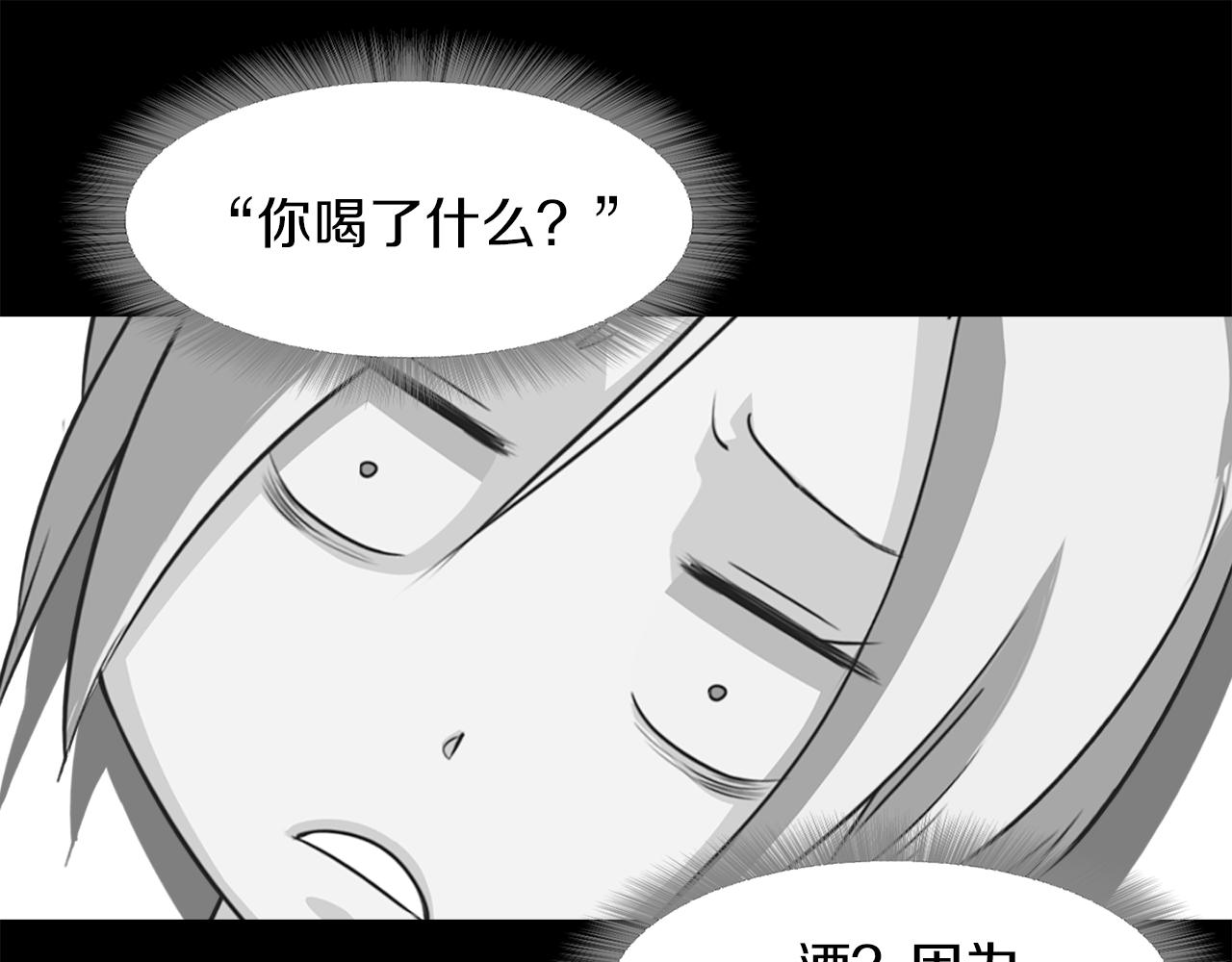 《坏男人也有春天》第40话 解释 第38页