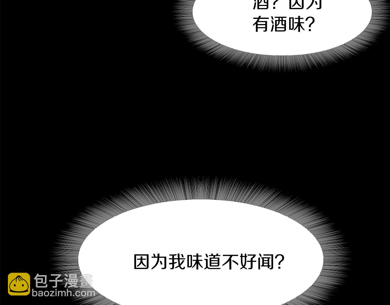 《坏男人也有春天》第40话 解释 第39页