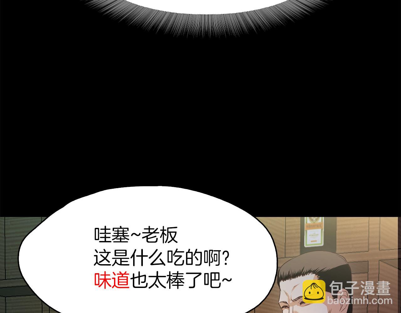 《坏男人也有春天》第40话 解释 第40页