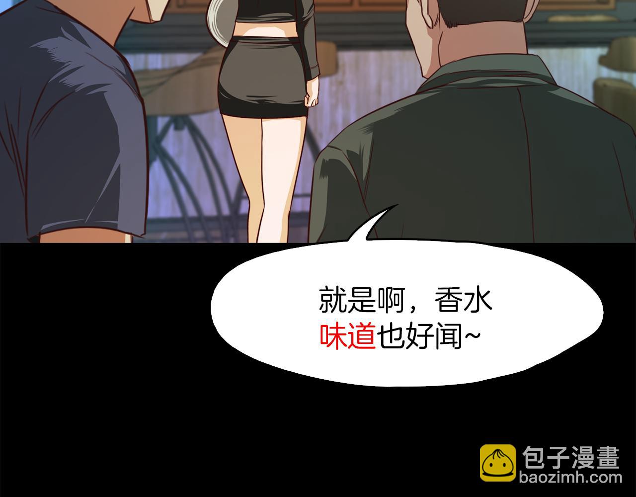 《坏男人也有春天》第40话 解释 第46页