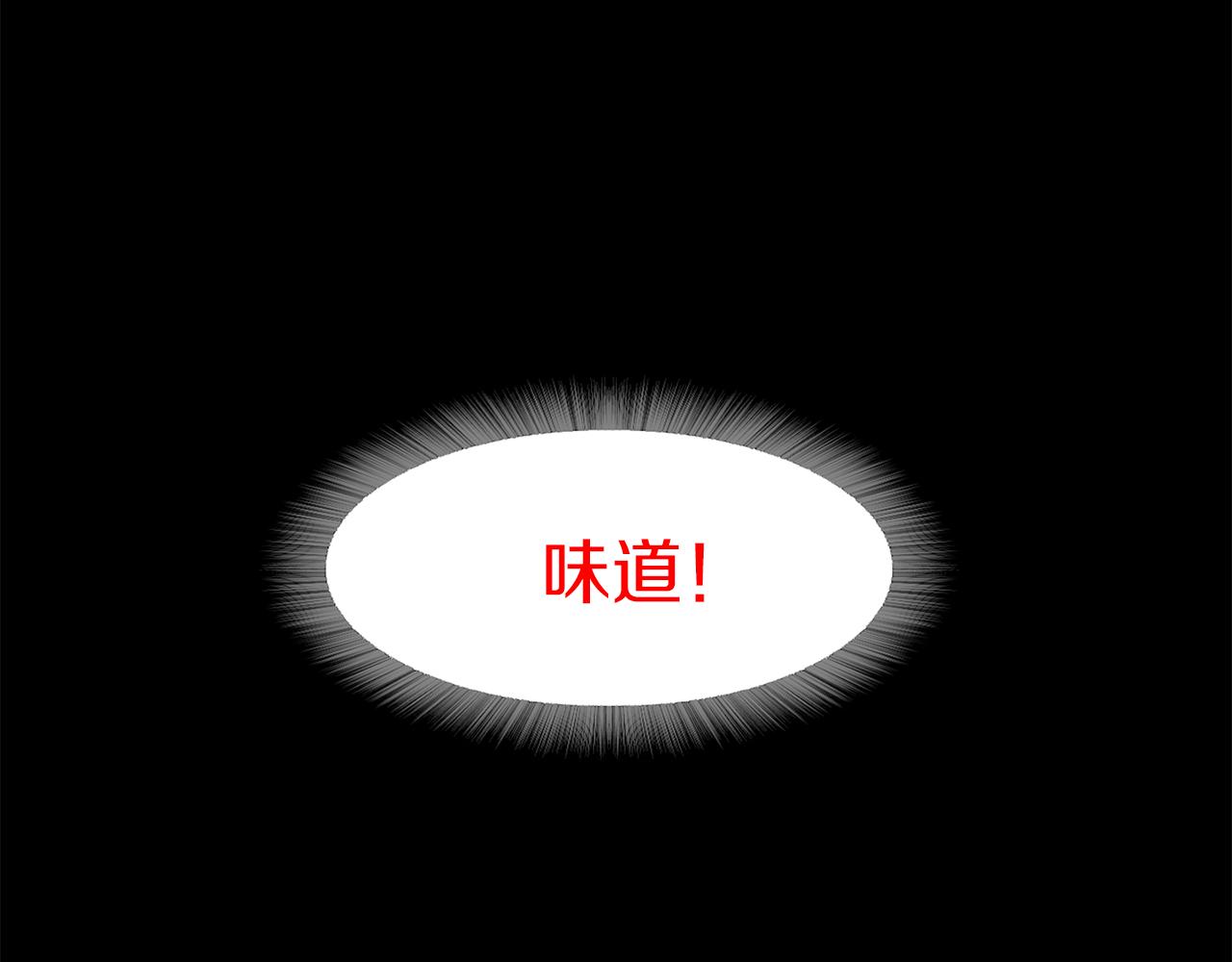 《坏男人也有春天》第40话 解释 第49页