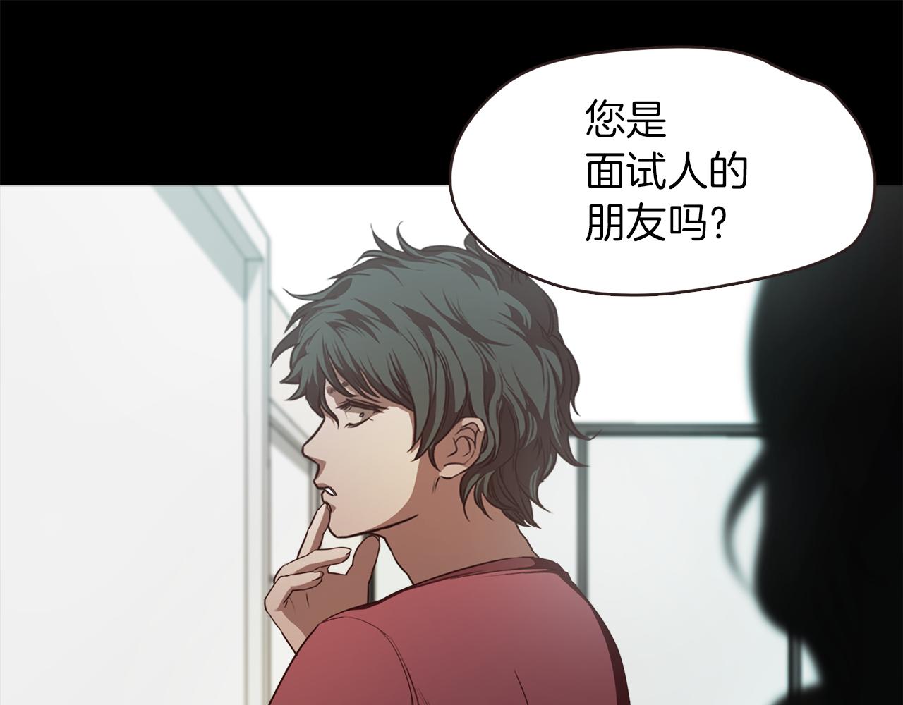 《坏男人也有春天》第37话 暴揍咸猪手 第10页