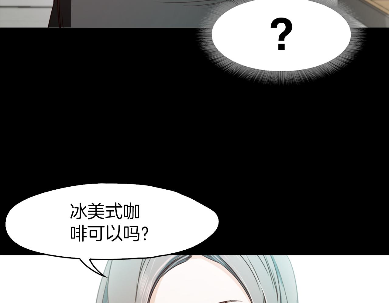 《坏男人也有春天》第37话 暴揍咸猪手 第14页