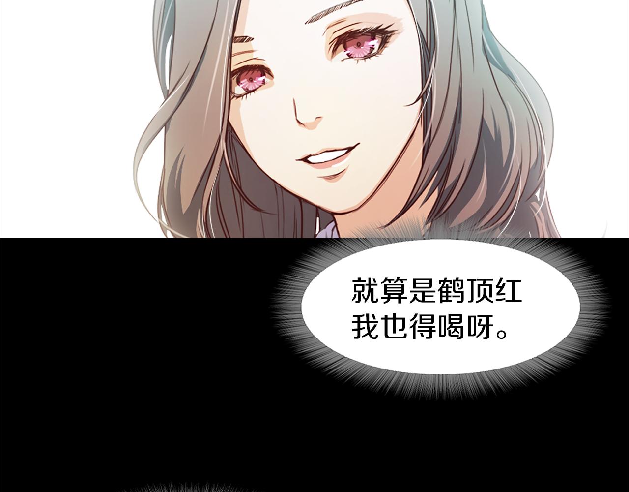 《坏男人也有春天》第37话 暴揍咸猪手 第15页
