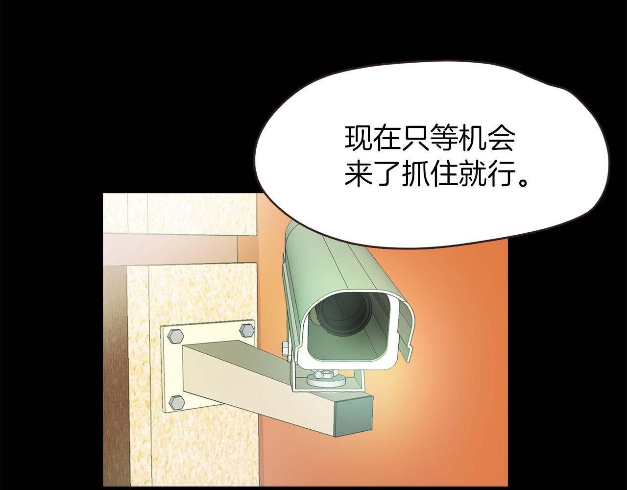 《坏男人也有春天》第37话 暴揍咸猪手 第21页