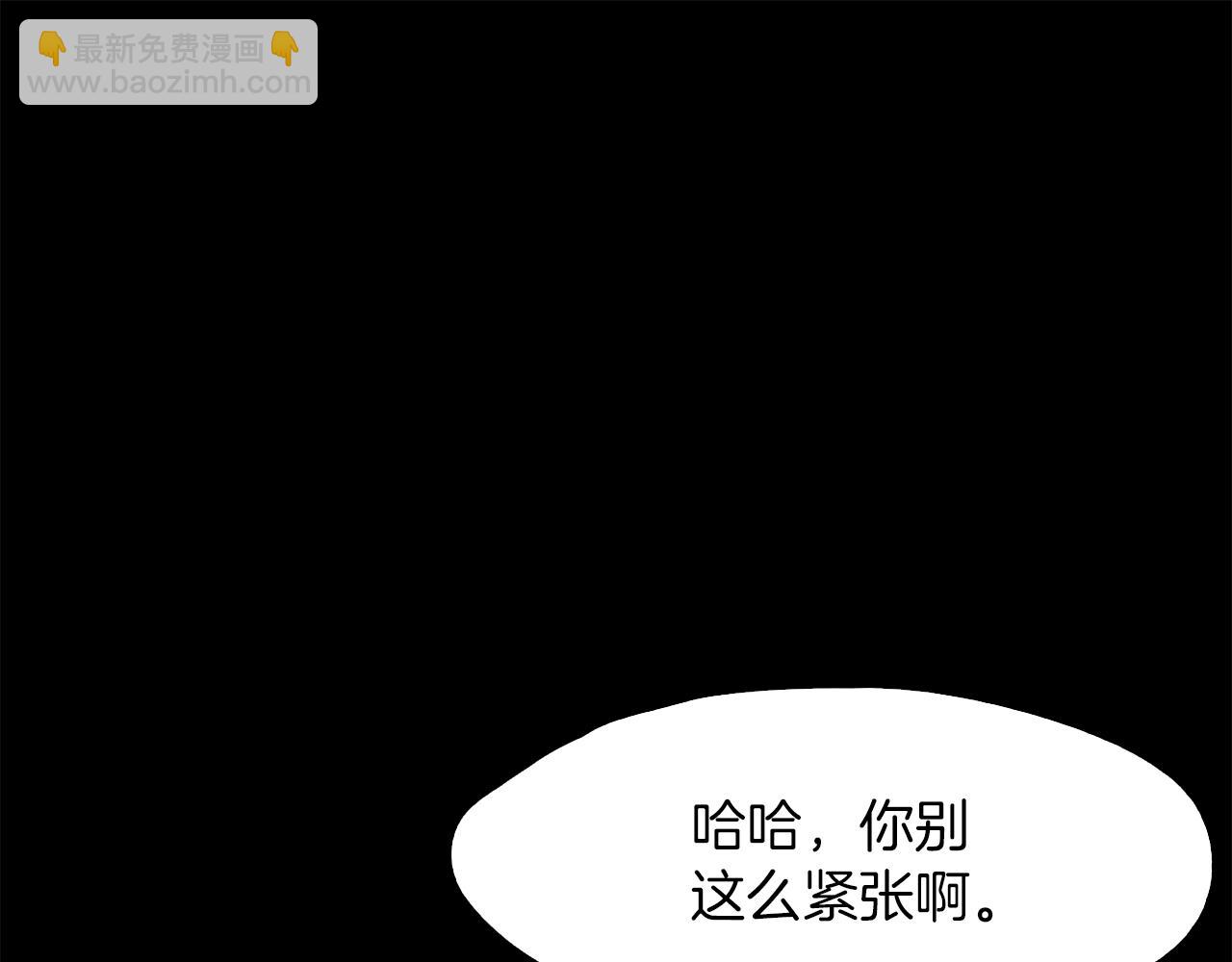 《坏男人也有春天》第37话 暴揍咸猪手 第25页