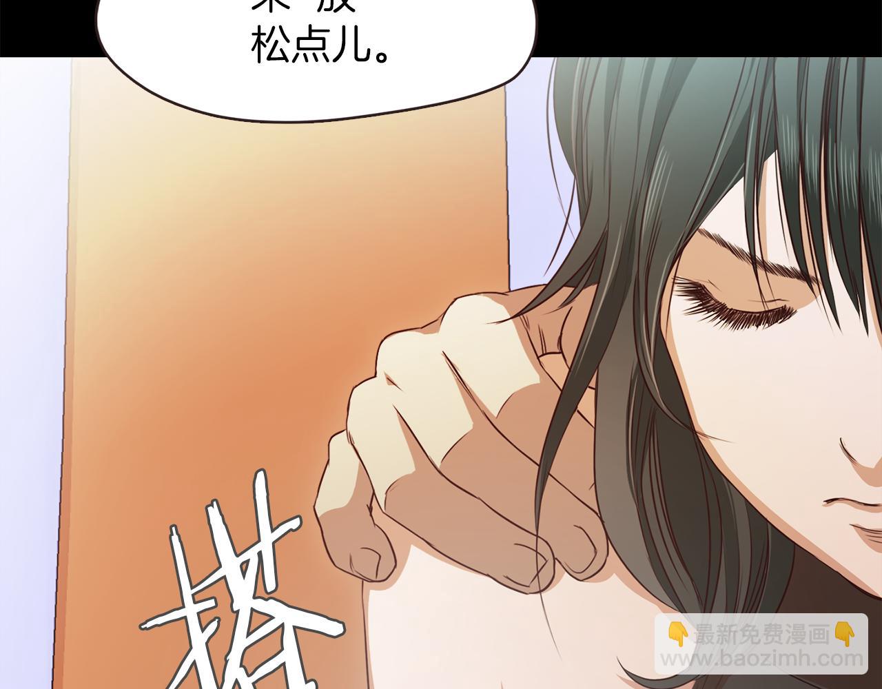 《坏男人也有春天》第37话 暴揍咸猪手 第28页