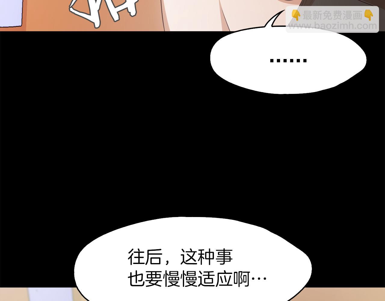 《坏男人也有春天》第37话 暴揍咸猪手 第29页