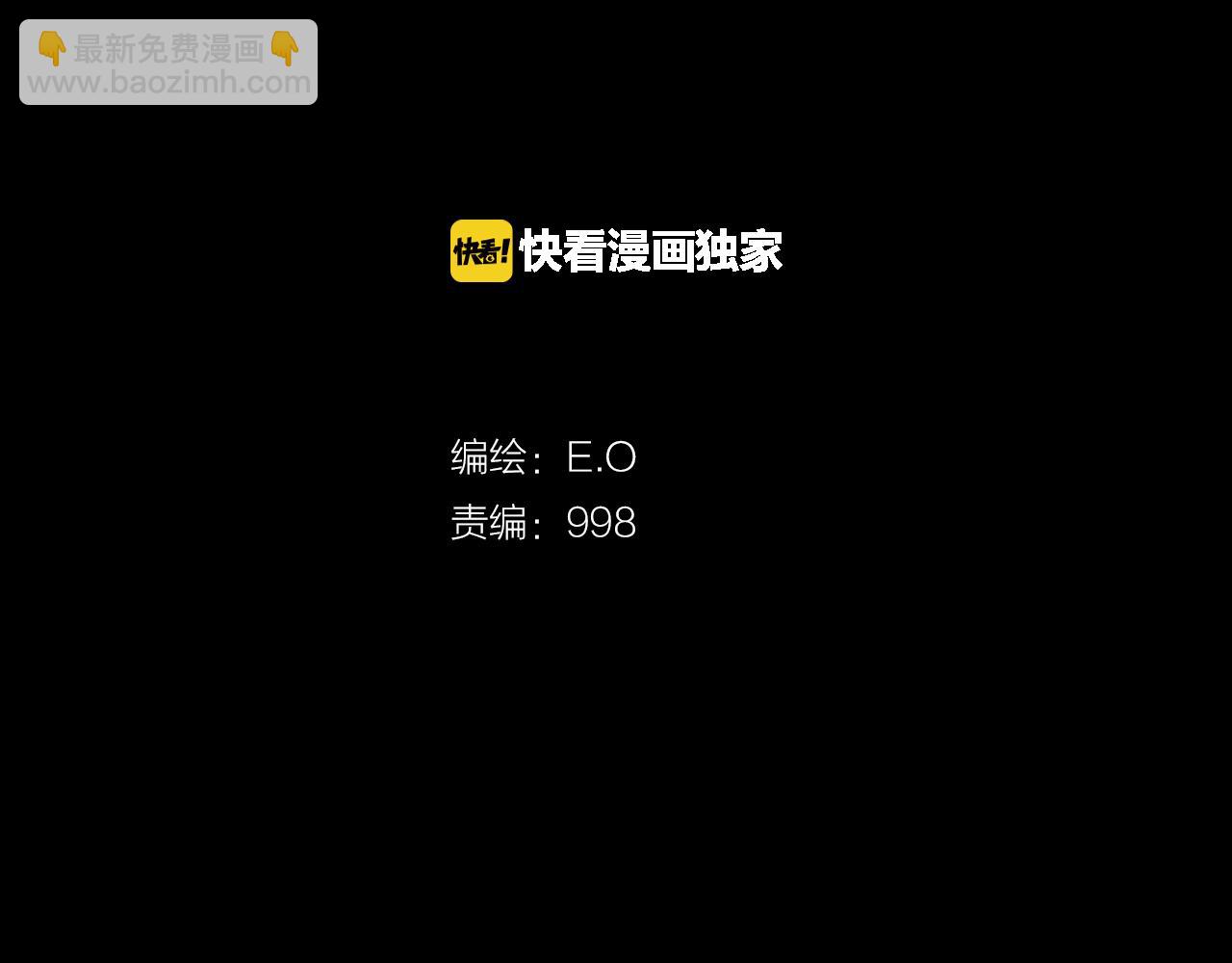 《坏男人也有春天》第37话 暴揍咸猪手 第2页