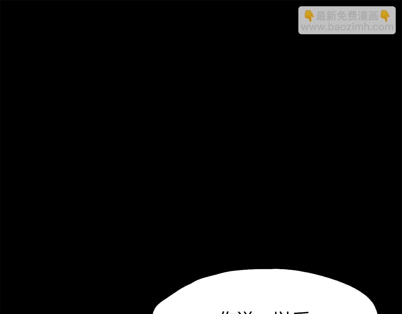 《坏男人也有春天》第37话 暴揍咸猪手 第32页