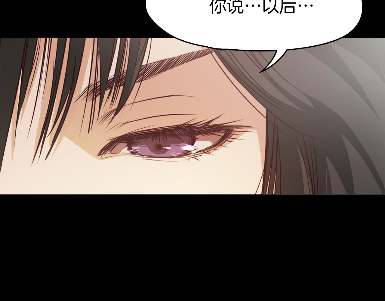 《坏男人也有春天》第37话 暴揍咸猪手 第33页