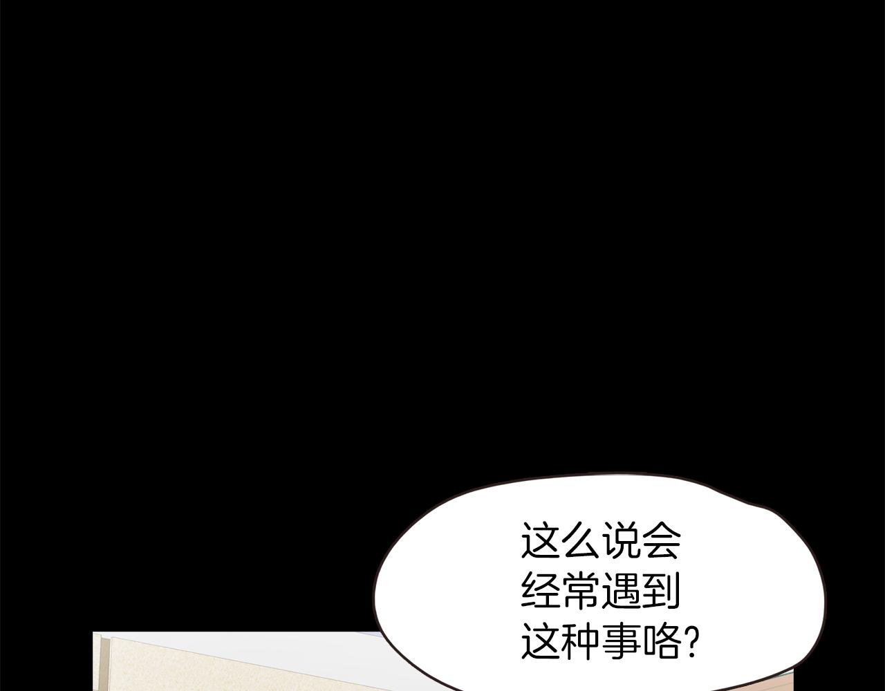 《坏男人也有春天》第37话 暴揍咸猪手 第34页