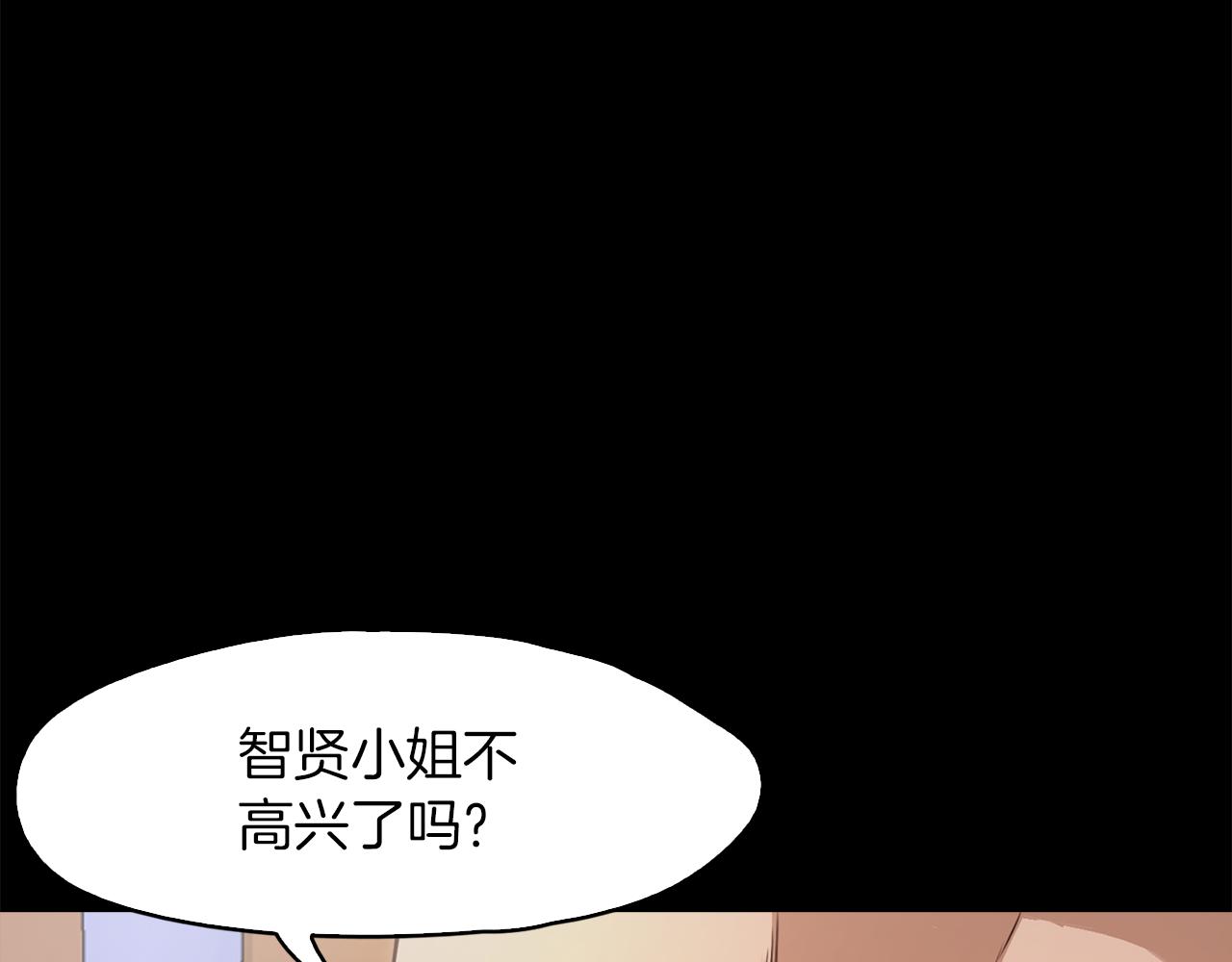 《坏男人也有春天》第37话 暴揍咸猪手 第36页