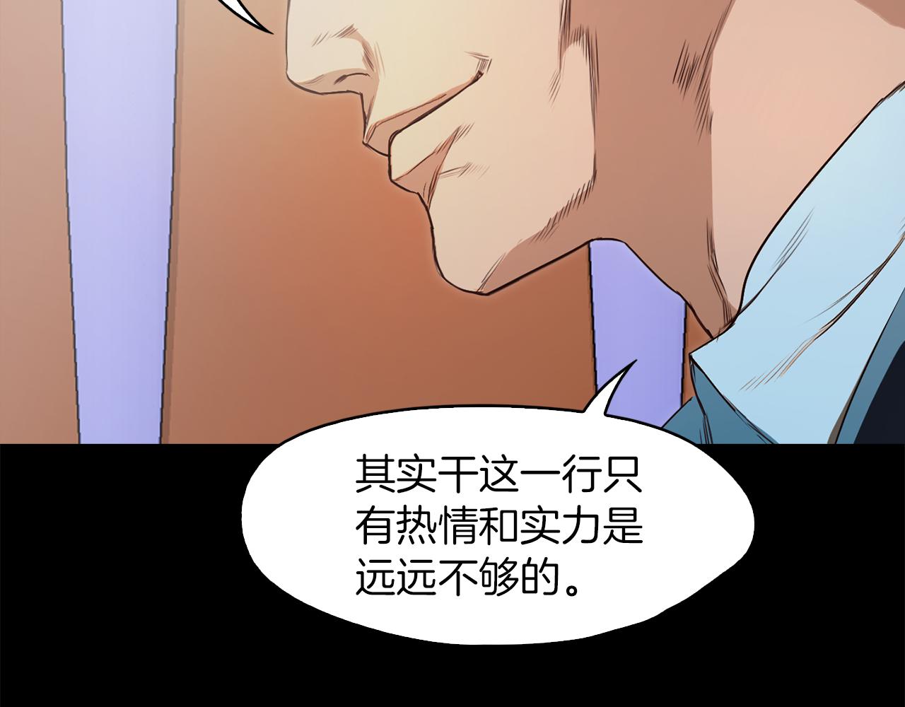 《坏男人也有春天》第37话 暴揍咸猪手 第37页