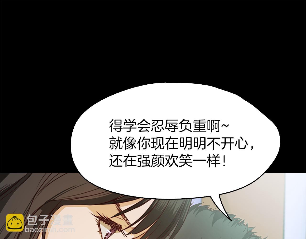 《坏男人也有春天》第37话 暴揍咸猪手 第39页