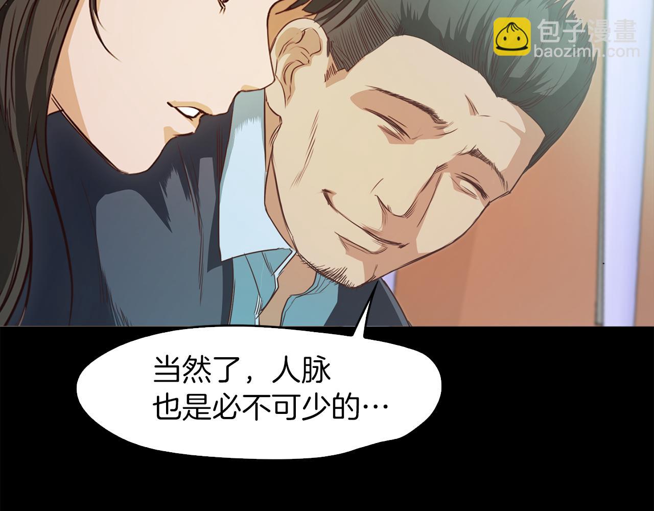 《坏男人也有春天》第37话 暴揍咸猪手 第40页