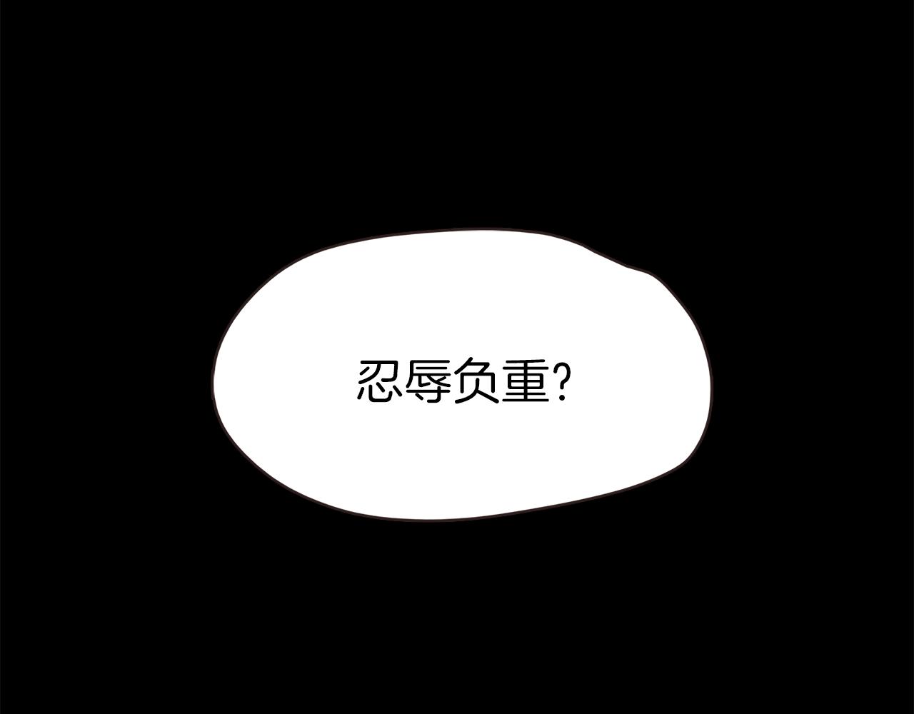 《坏男人也有春天》第37话 暴揍咸猪手 第41页