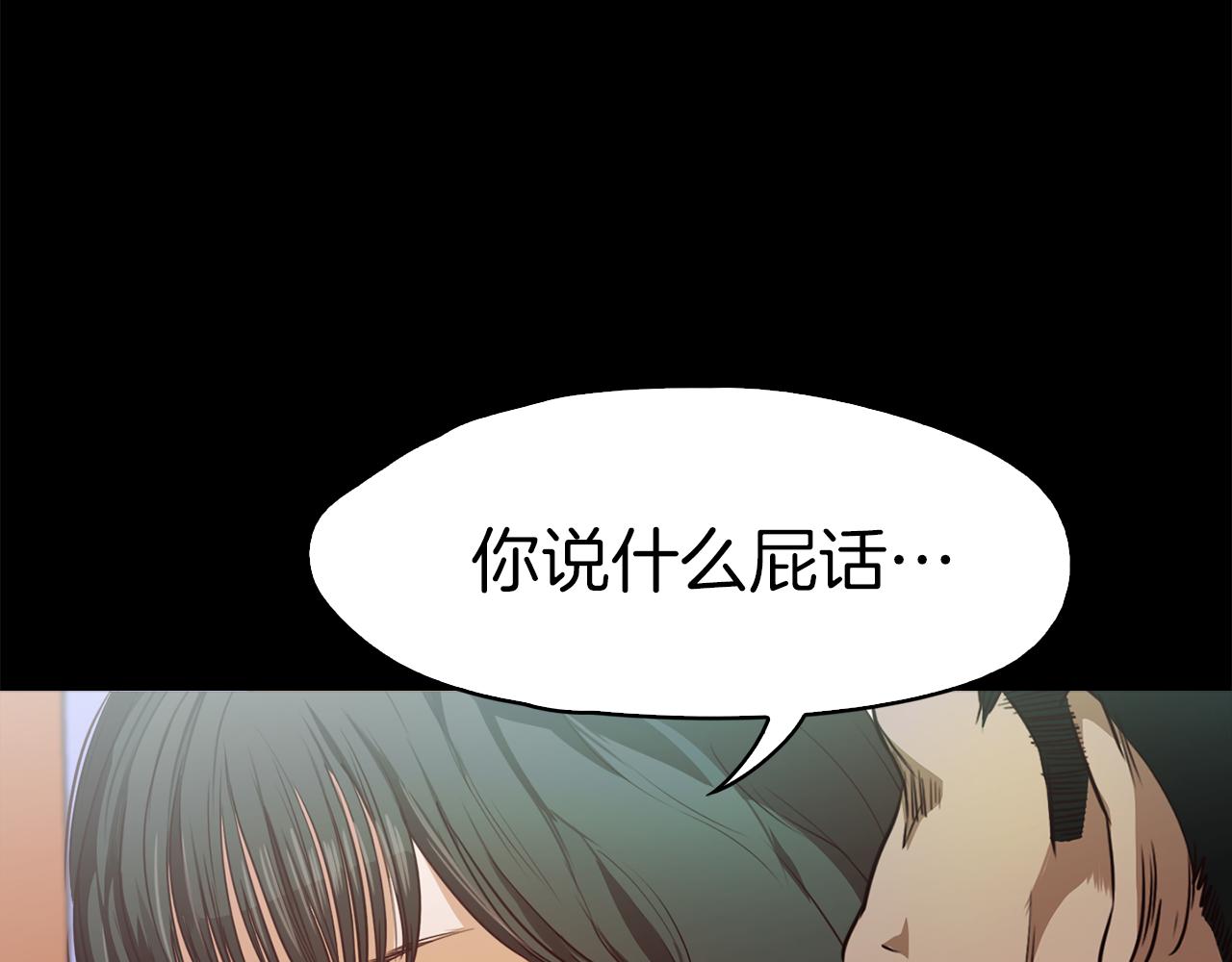 《坏男人也有春天》第37话 暴揍咸猪手 第42页