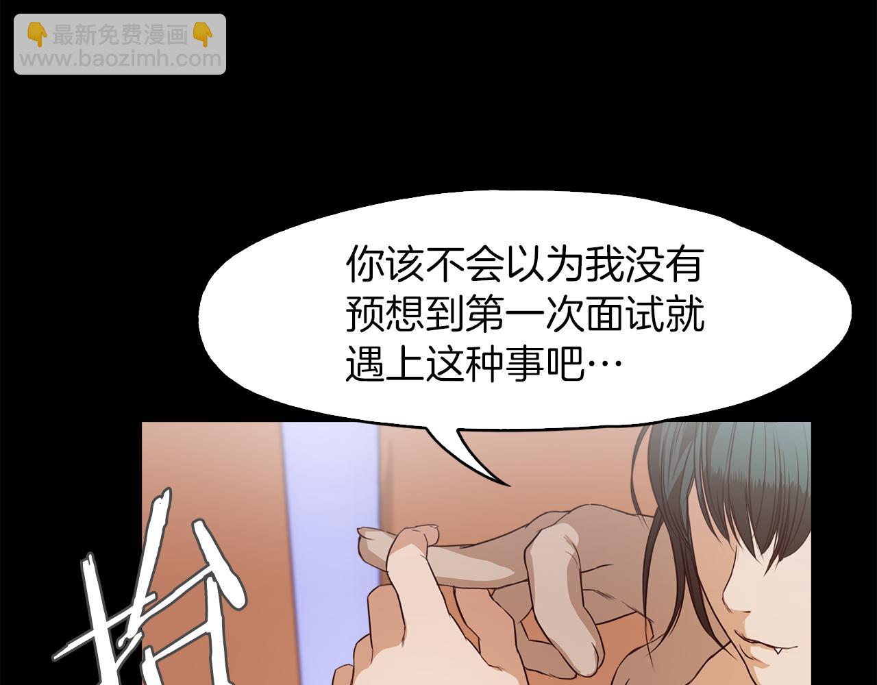 《坏男人也有春天》第37话 暴揍咸猪手 第44页