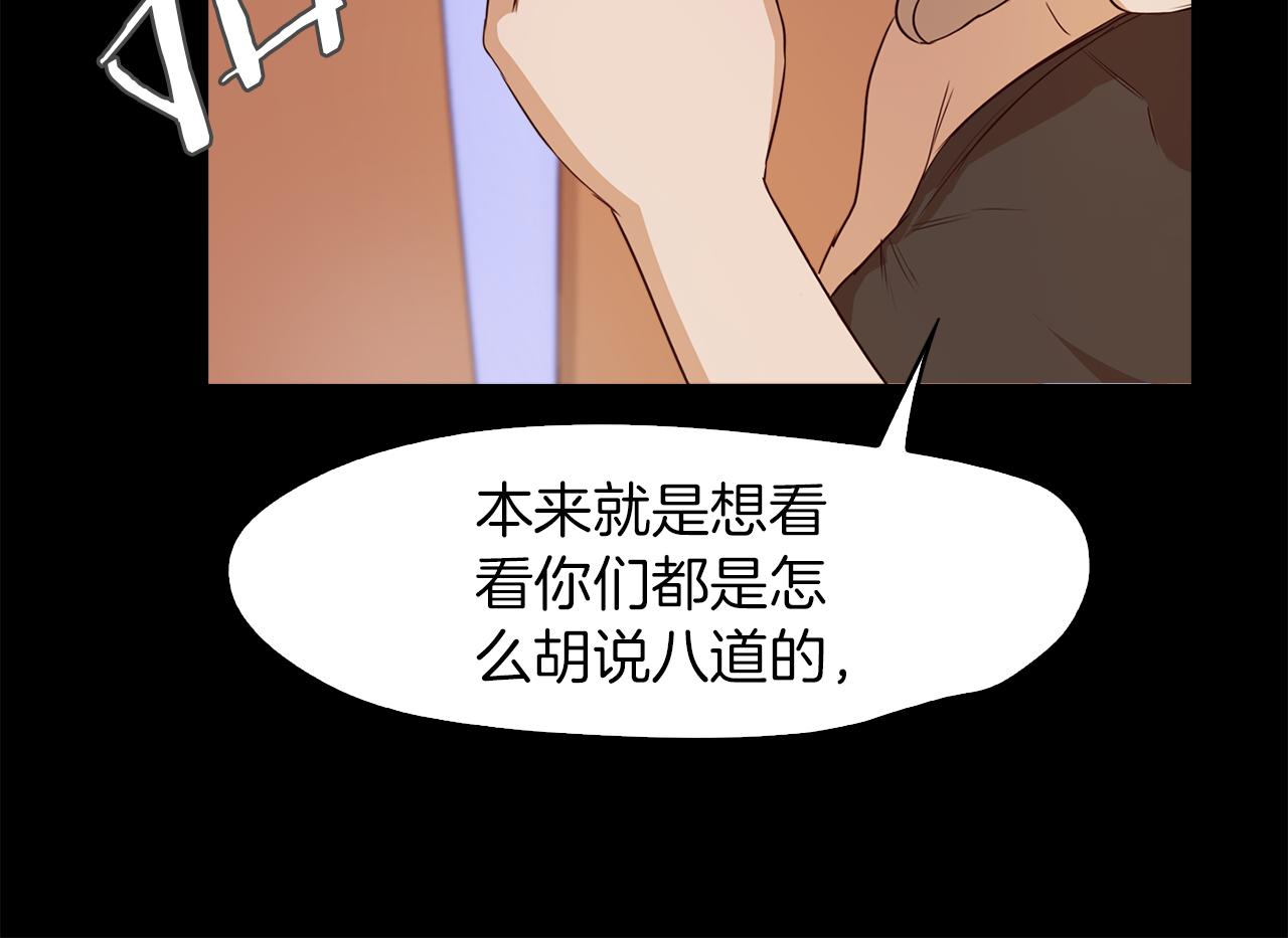 《坏男人也有春天》第37话 暴揍咸猪手 第45页