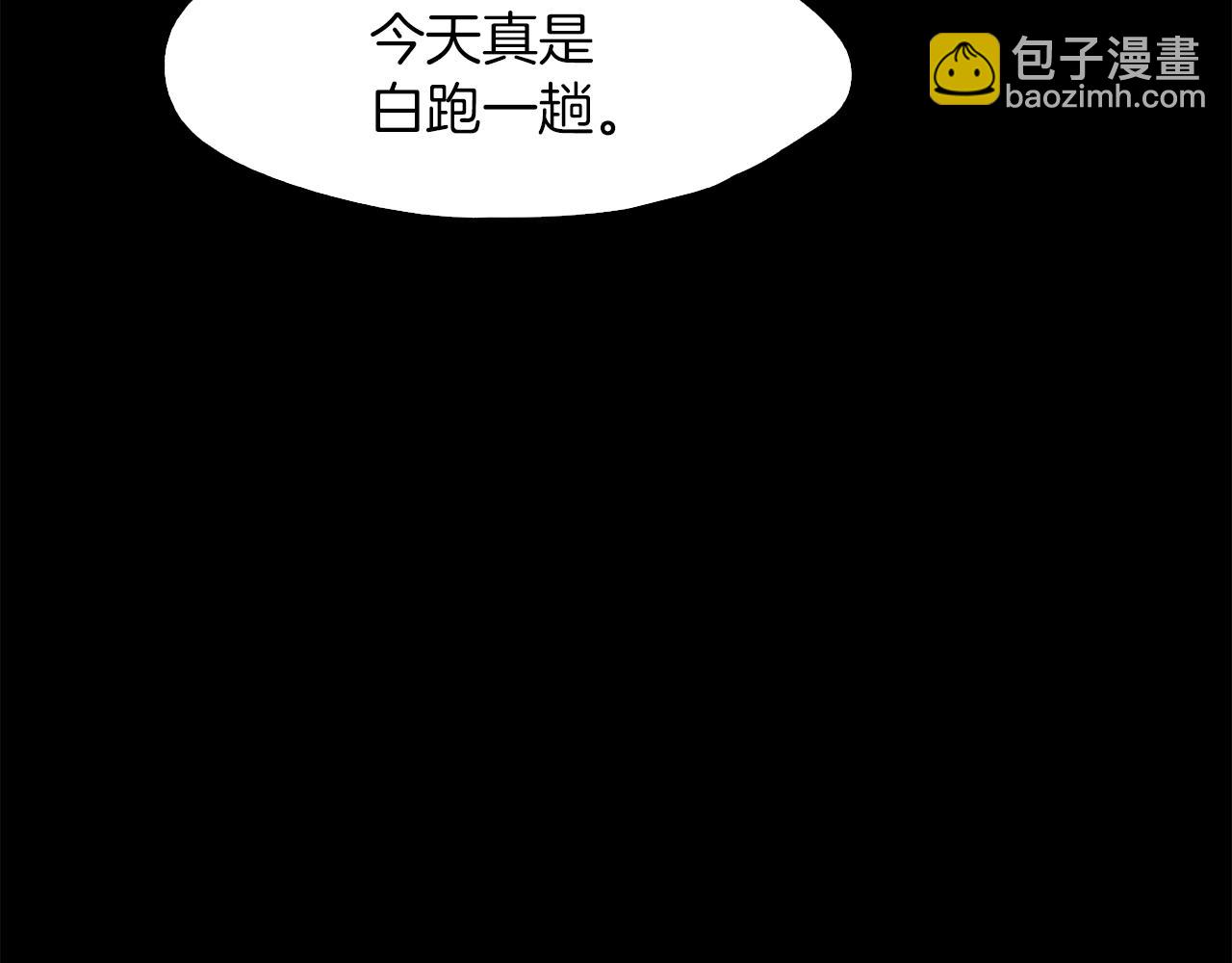 《坏男人也有春天》第37话 暴揍咸猪手 第48页