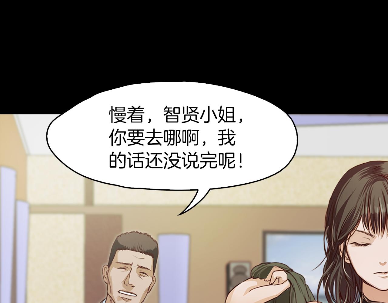 《坏男人也有春天》第37话 暴揍咸猪手 第49页