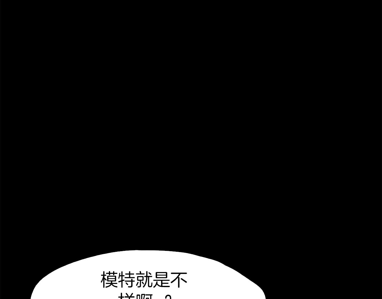 《坏男人也有春天》第37话 暴揍咸猪手 第7页