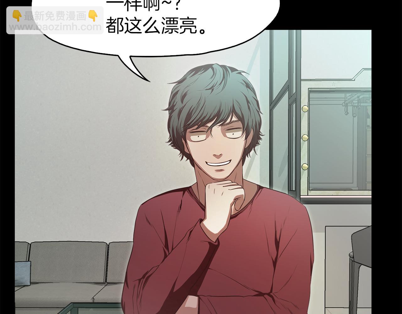 《坏男人也有春天》第37话 暴揍咸猪手 第8页