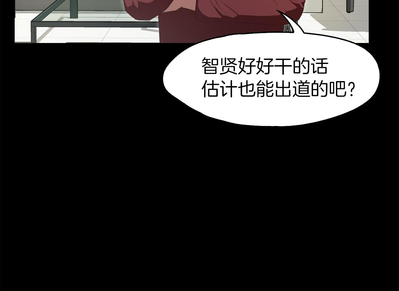 《坏男人也有春天》第37话 暴揍咸猪手 第9页