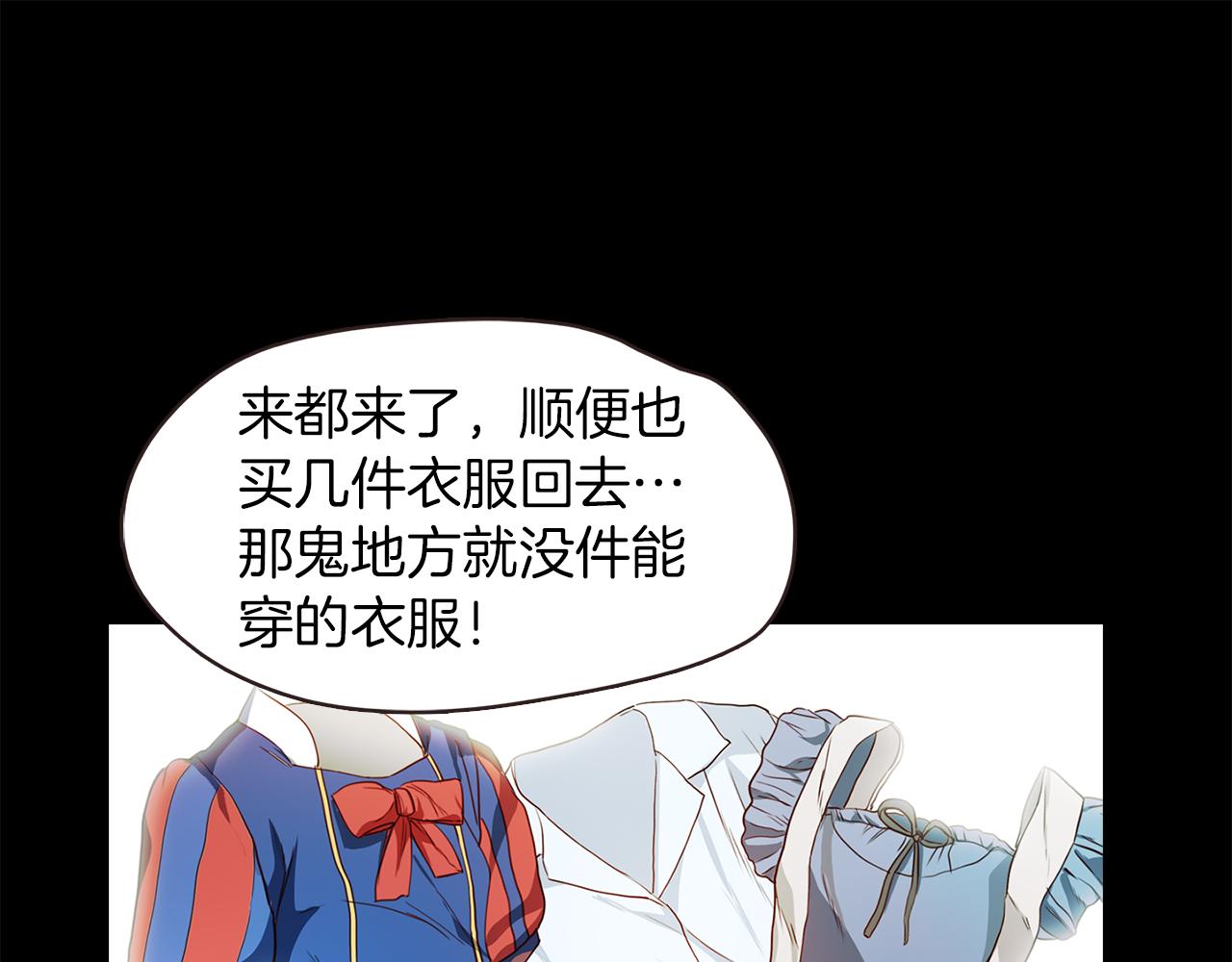 《坏男人也有春天》第39话 约会时的意外 第10页