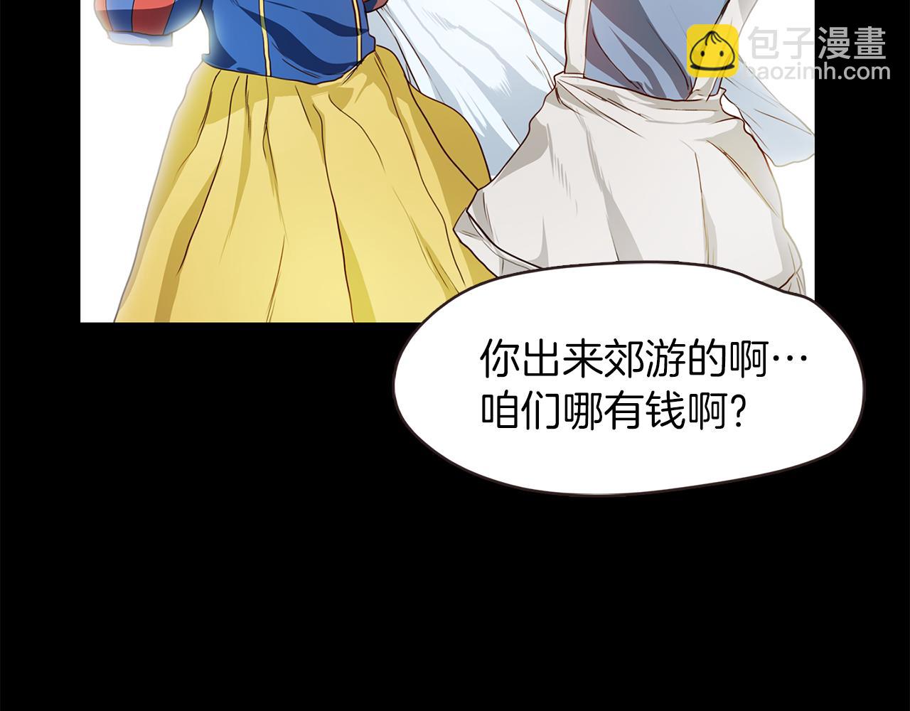 《坏男人也有春天》第39话 约会时的意外 第11页