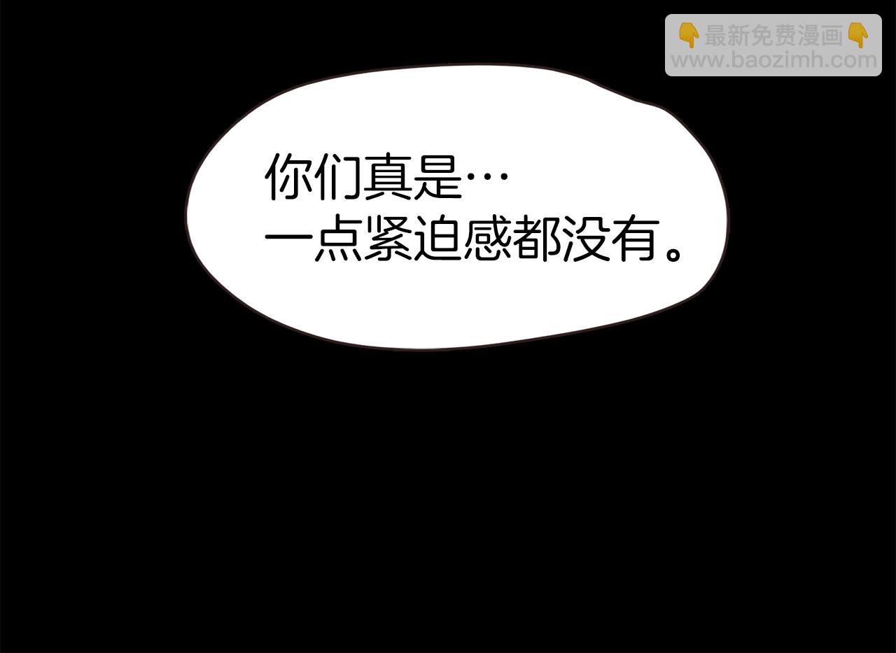 《坏男人也有春天》第39话 约会时的意外 第16页