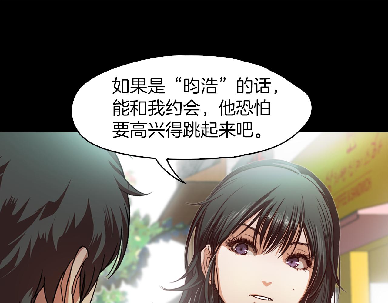 《坏男人也有春天》第39话 约会时的意外 第17页