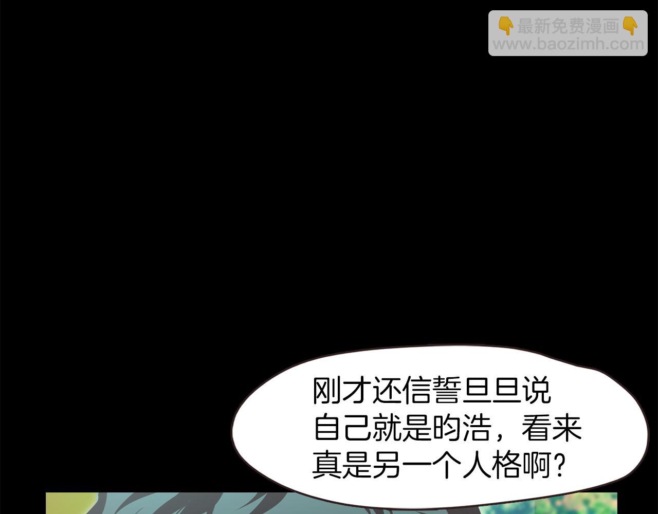 《坏男人也有春天》第39话 约会时的意外 第19页