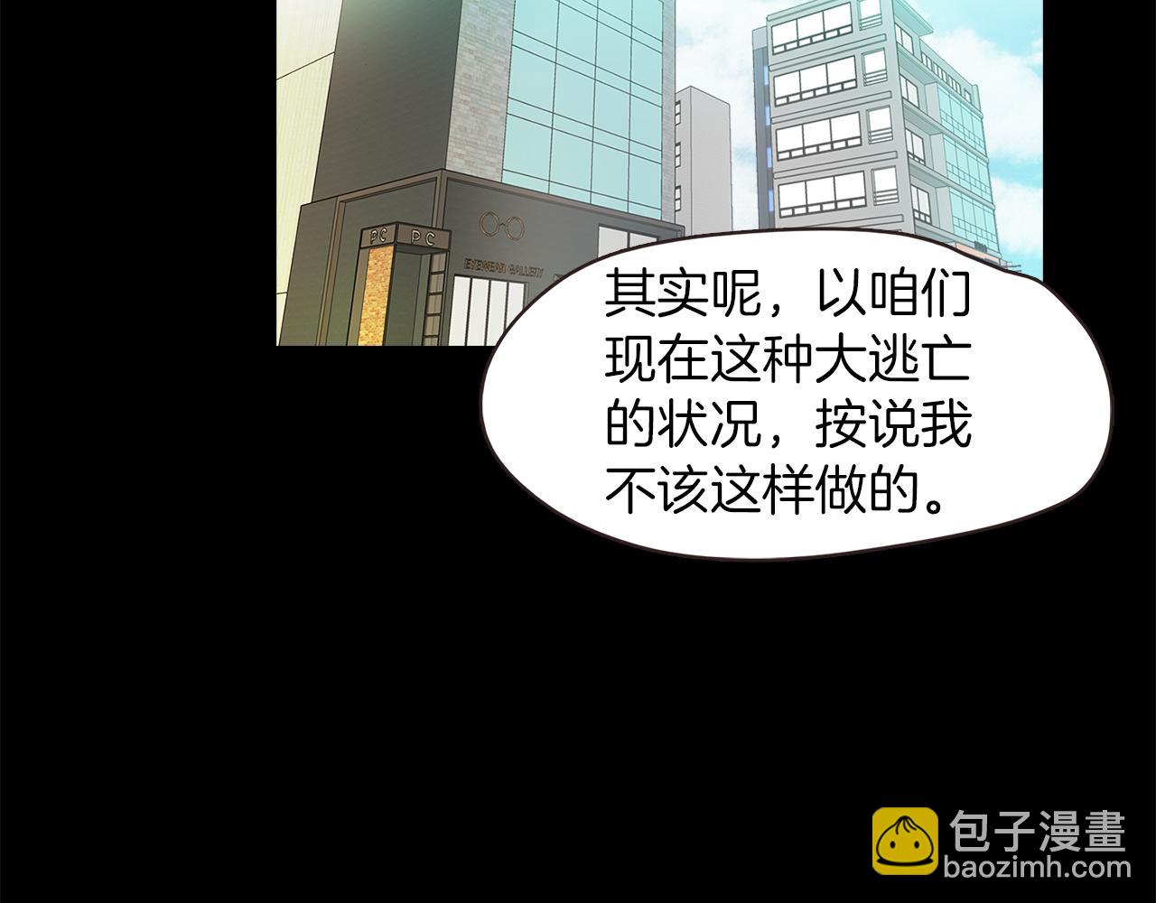 《坏男人也有春天》第39话 约会时的意外 第5页