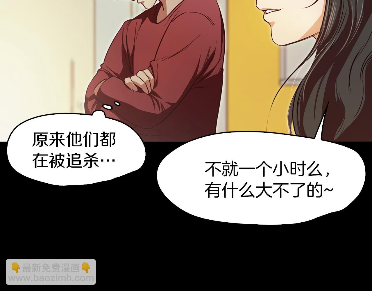 《坏男人也有春天》第39话 约会时的意外 第7页