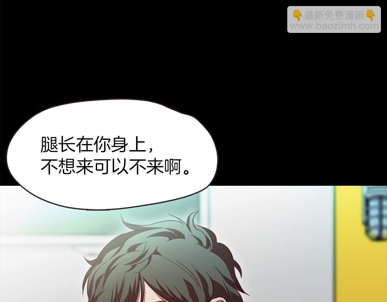 《坏男人也有春天》第39话 约会时的意外 第8页