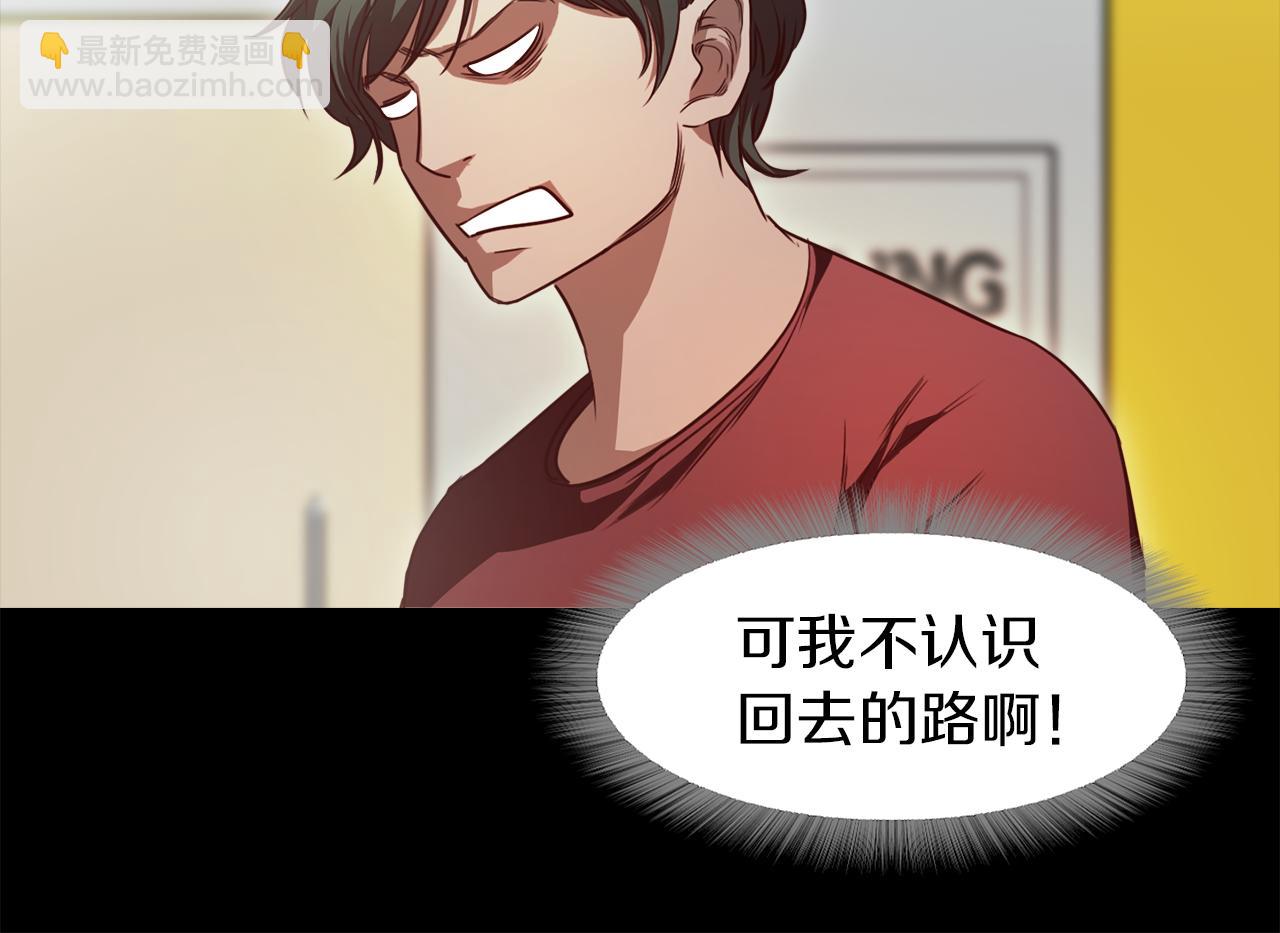 《坏男人也有春天》第39话 约会时的意外 第9页