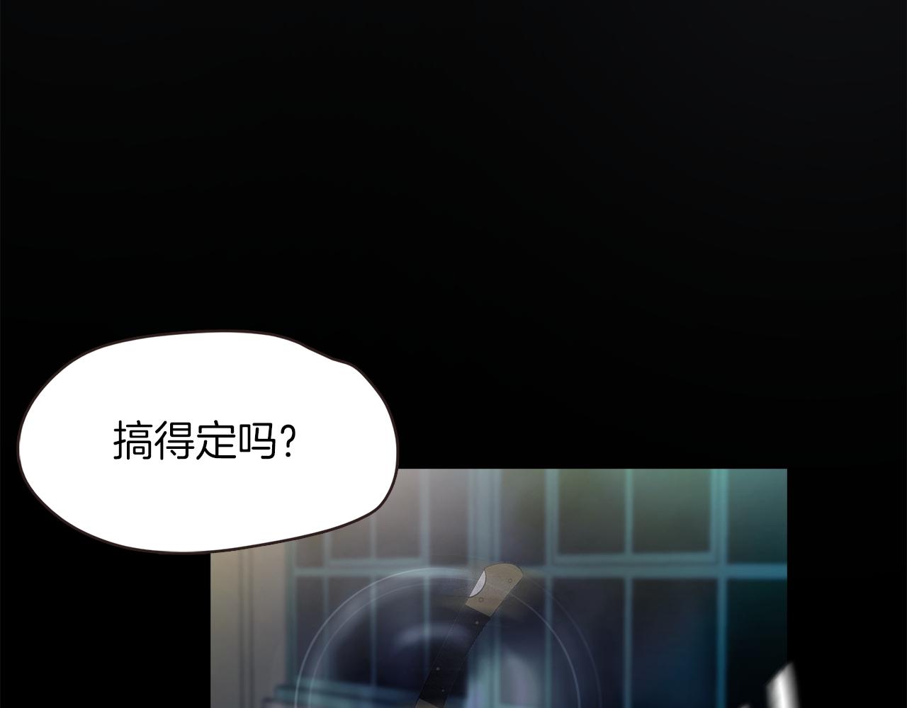 《坏男人也有春天》第43话 春光乍现 第12页