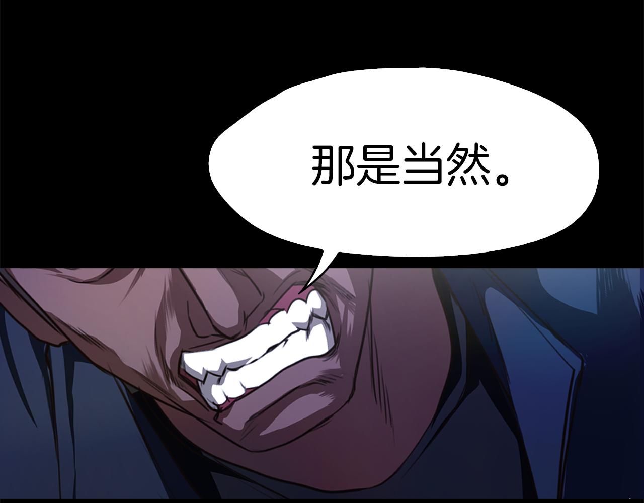 《坏男人也有春天》第43话 春光乍现 第14页