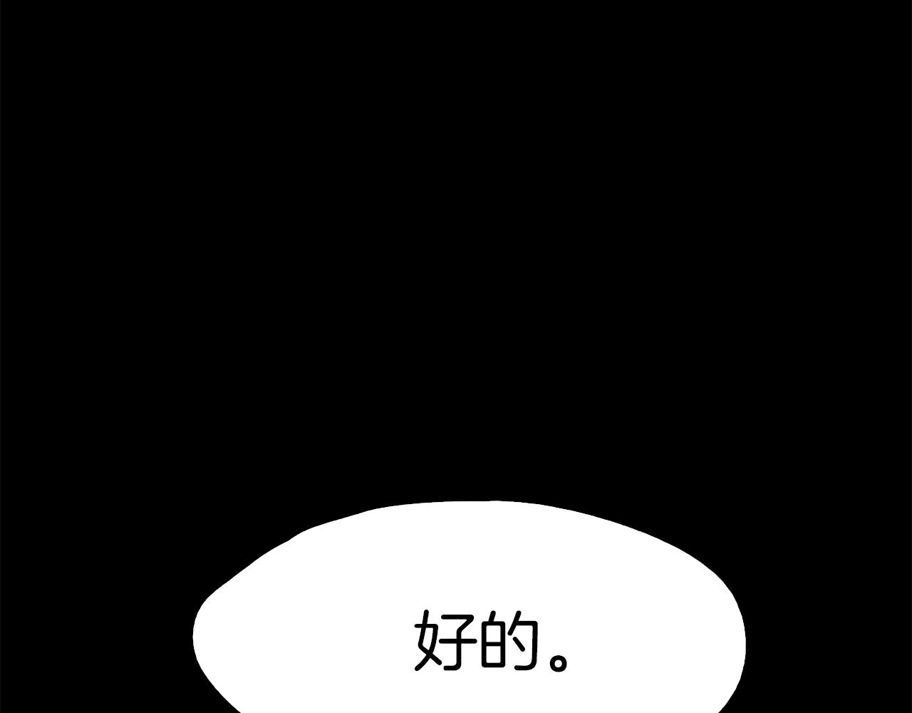 《坏男人也有春天》第43话 春光乍现 第15页