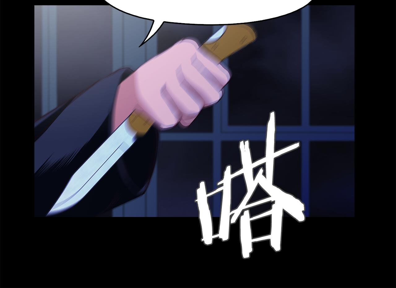 《坏男人也有春天》第43话 春光乍现 第16页